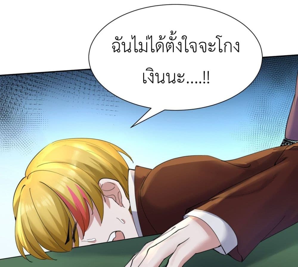 Call me Nemesis ตอนที่ 60 (12)